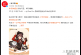 一加手机玩原神怎么样 一加AcePro原神限定版发布会即将举行