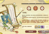 原神稻妻特色动物有哪些-稻妻特色动物位置分布图解