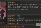 三国志战略版婴城自守战法如何搭配-婴城自守战法搭配组合推荐
