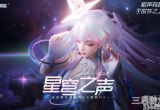 王者荣耀王昭君双生皮肤什么时侯上线(首周折扣一览)