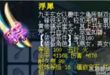 梦幻西游双剑怎么样-珍宝阁花木兰双剑史上最强物理诞生