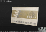 暗区突围北山会议首领怎么找-北山会议首领位置详解