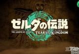 《塞尔达传说王国之泪》前期强力服装获得攻略