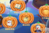 摩尔庄园南瓜盒位置在哪-南瓜染色配方攻略分享