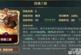 文明与征服战魂项羽厉害吗-战魂项羽乌江绝唱缴械队阵容