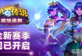 炉石传说怎么打艾卓曼德斯-艾卓曼斯德英雄难度排行