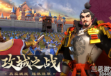 文明与征服控制输出流阵容攻略-控制输出流阵容怎么运营
