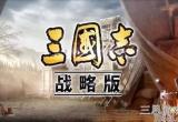 三国志战略版锋矢阵适合谁-锋矢阵适配英雄及战法效果简介
