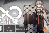 明日方舟塞雷娅值得培养吗-奶妈干员塞雷娅强度全方位评测