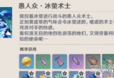 原神冰萤术士怎么打-手把手教冰萤术士打法攻略