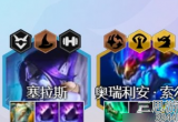 金铲铲之战魔导法师怎么玩-魔导法师最强阵容搭配
