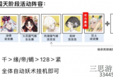 阴阳师寻香行超鬼第二阶段-鬼王持国天阶段通关阵容推荐