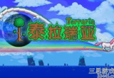 泰拉瑞亚红木剑如何获得-红木剑合成方法及属性介绍
