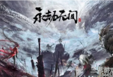 永劫无间唤醒灵坛作用是什么-唤醒灵坛步骤大全最新