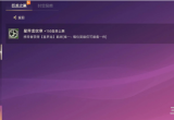 金铲铲之战星界龙转职怎么合(星界龙转职合成方式介绍)
