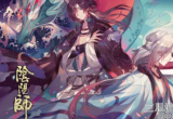 阴阳师缚骨清姬御魂搭配2022-SP缚骨清姬带什么御魂最强