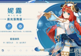 原神3.1新角色有哪些-新角色及版本复刻角色一览