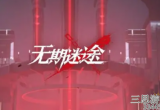 无期迷途温蒂值得培养吗-温蒂强度及技能详细解读