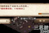 烟雨江湖冰心诀怎么学-冰心诀300级后修炼秘籍