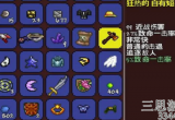 泰拉瑞亚武器品质怎么看-泰拉瑞亚武器品质排行详解