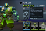 dota2大地之灵出装技巧与玩法攻略(大地之灵厉害吗)