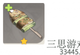 原神烤吃虎鱼食谱怎么获得-烤吃虎鱼食谱获得方法