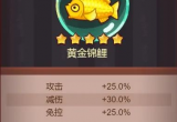 咸鱼之王关羽鱼灵怎么搭配-两种关羽鱼灵搭配推荐