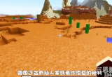 我的世界红沙怎么获得-我的世界红沙能烧成玻璃吗