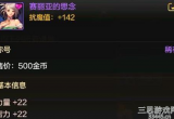dnf赛利亚的思念称号怎么获得-赛利亚属性与获得称号介绍