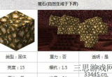 我的世界萤石粉有什么用-全面分析萤石粉获得方法