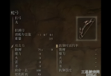 艾尔登法环蛇弓厉害吗-蛇弓值得升级吗(答案)