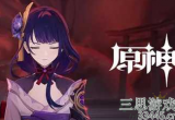 原神桃园逗留记岩石怎么解锁-记岩石解锁方法顺序点亮