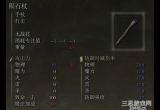艾尔登法环陨石杖怎么用-陨石杖新手前期推荐使用的方法