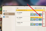 原神征讨领域哪有几个-周挑战征讨领域限制奖励