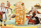 阴阳师山兔竞速十层怎么打-花式打法速通山兔竞速十层