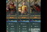 文明与征服朱元璋恐慌队怎么玩-S4朱元璋恐慌队阵容详解