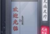 文字王者找到老公攻略详解
