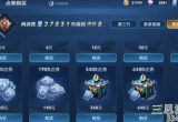 王者荣耀到v8需要充多少钱-v8充钱详情分析最新