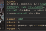 三国志战略版抚辑军民为什么突然火起来了-抚辑军民战法强度剖析