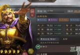 三国志战略版袁绍阵容搭配-袁绍朱儁最强阵容推荐