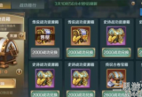 文明与征服战功怎么获得快-快速获取战功方法汇总
