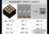 我的世界阳光传感器有什么用-阳光传感器用法及制作方法