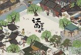 江南百景图人物怎么分配-人物城市分配方案