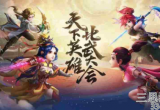 梦幻西游手游新门派出了吗-新门派最新爆料2022