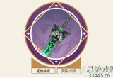 原神雨裁适合什么角色-推荐3位适合雨裁的角色