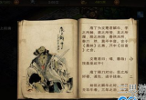 烟雨江湖胎息术怎么修炼升级快-胎息术修炼顺序技巧