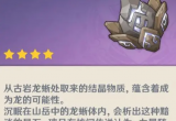 原神魈天赋突破材料数量及获取方法位置一览