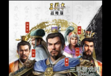 三国志战略版吴骑最强阵容-吴骑菜刀队再次踏上神坛