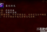 魔兽世界困难萨塔里奥怎么打-困难萨塔里奥打法攻略