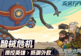 流浪方舟赫柏核心阵容搭配攻略-赫柏最佳阵容如何选择
